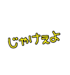 広島弁満載じゃけぇ、毎日使えるで（個別スタンプ：3）
