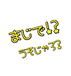 広島弁満載じゃけぇ、毎日使えるで（個別スタンプ：4）