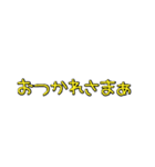 広島弁満載じゃけぇ、毎日使えるで（個別スタンプ：8）