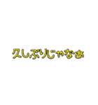 広島弁満載じゃけぇ、毎日使えるで（個別スタンプ：16）
