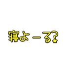 広島弁満載じゃけぇ、毎日使えるで（個別スタンプ：39）