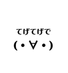 顔文字 宮崎弁（個別スタンプ：1）