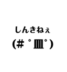 顔文字 宮崎弁（個別スタンプ：4）