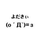 顔文字 宮崎弁（個別スタンプ：7）