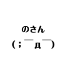 顔文字 宮崎弁（個別スタンプ：8）