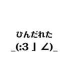 顔文字 宮崎弁（個別スタンプ：9）