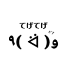 顔文字 宮崎弁（個別スタンプ：10）