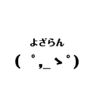 顔文字 宮崎弁（個別スタンプ：12）