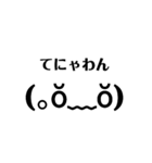 顔文字 宮崎弁（個別スタンプ：13）