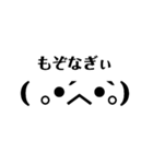 顔文字 宮崎弁（個別スタンプ：14）