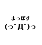 顔文字 宮崎弁（個別スタンプ：15）
