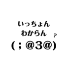 顔文字 宮崎弁（個別スタンプ：18）