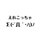 顔文字 宮崎弁（個別スタンプ：19）