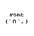 顔文字 宮崎弁（個別スタンプ：22）