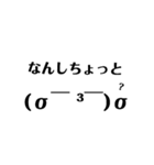 顔文字 宮崎弁（個別スタンプ：23）