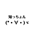 顔文字 宮崎弁（個別スタンプ：24）