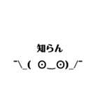 顔文字 宮崎弁（個別スタンプ：25）