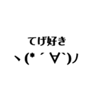 顔文字 宮崎弁（個別スタンプ：26）