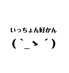 顔文字 宮崎弁（個別スタンプ：27）