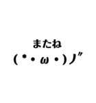 顔文字 宮崎弁（個別スタンプ：30）