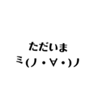 顔文字 宮崎弁（個別スタンプ：34）