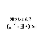 顔文字 宮崎弁（個別スタンプ：39）