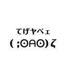 顔文字 宮崎弁（個別スタンプ：40）