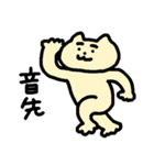 踊る！ねこちゃん（個別スタンプ：4）