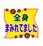 でか文字介護用語7（個別スタンプ：9）