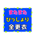 でか文字介護用語7（個別スタンプ：12）