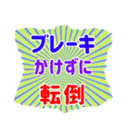 でか文字介護用語7（個別スタンプ：18）