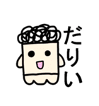 圧倒的くそラジオスタンプ（個別スタンプ：1）