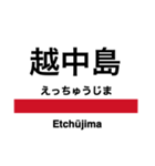 京葉線の駅名スタンプ（個別スタンプ：3）