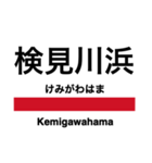 京葉線の駅名スタンプ（個別スタンプ：14）