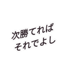 何処かで見た！？ 戦国武将名言スタンプ（個別スタンプ：3）