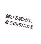 何処かで見た！？ 戦国武将名言スタンプ（個別スタンプ：9）