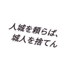 何処かで見た！？ 戦国武将名言スタンプ（個別スタンプ：17）