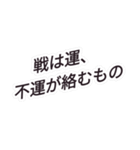 何処かで見た！？ 戦国武将名言スタンプ（個別スタンプ：18）