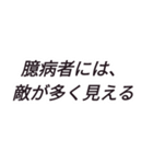 何処かで見た！？ 戦国武将名言スタンプ（個別スタンプ：24）