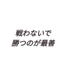 何処かで見た！？ 戦国武将名言スタンプ（個別スタンプ：33）