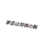 何処かで見た！？ 戦国武将名言スタンプ（個別スタンプ：34）