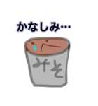 をみそちん（個別スタンプ：8）