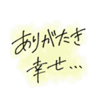 丁寧な言葉(文字のみ)Japanese handwriting（個別スタンプ：2）