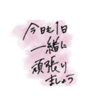 丁寧な言葉(文字のみ)Japanese handwriting（個別スタンプ：6）