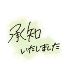 丁寧な言葉(文字のみ)Japanese handwriting（個別スタンプ：10）