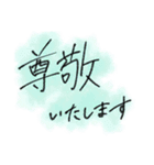 丁寧な言葉(文字のみ)Japanese handwriting（個別スタンプ：12）