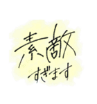 丁寧な言葉(文字のみ)Japanese handwriting（個別スタンプ：14）