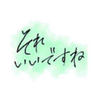 丁寧な言葉(文字のみ)Japanese handwriting（個別スタンプ：15）