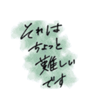 丁寧な言葉(文字のみ)Japanese handwriting（個別スタンプ：17）