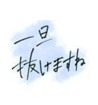 丁寧な言葉(文字のみ)Japanese handwriting（個別スタンプ：23）